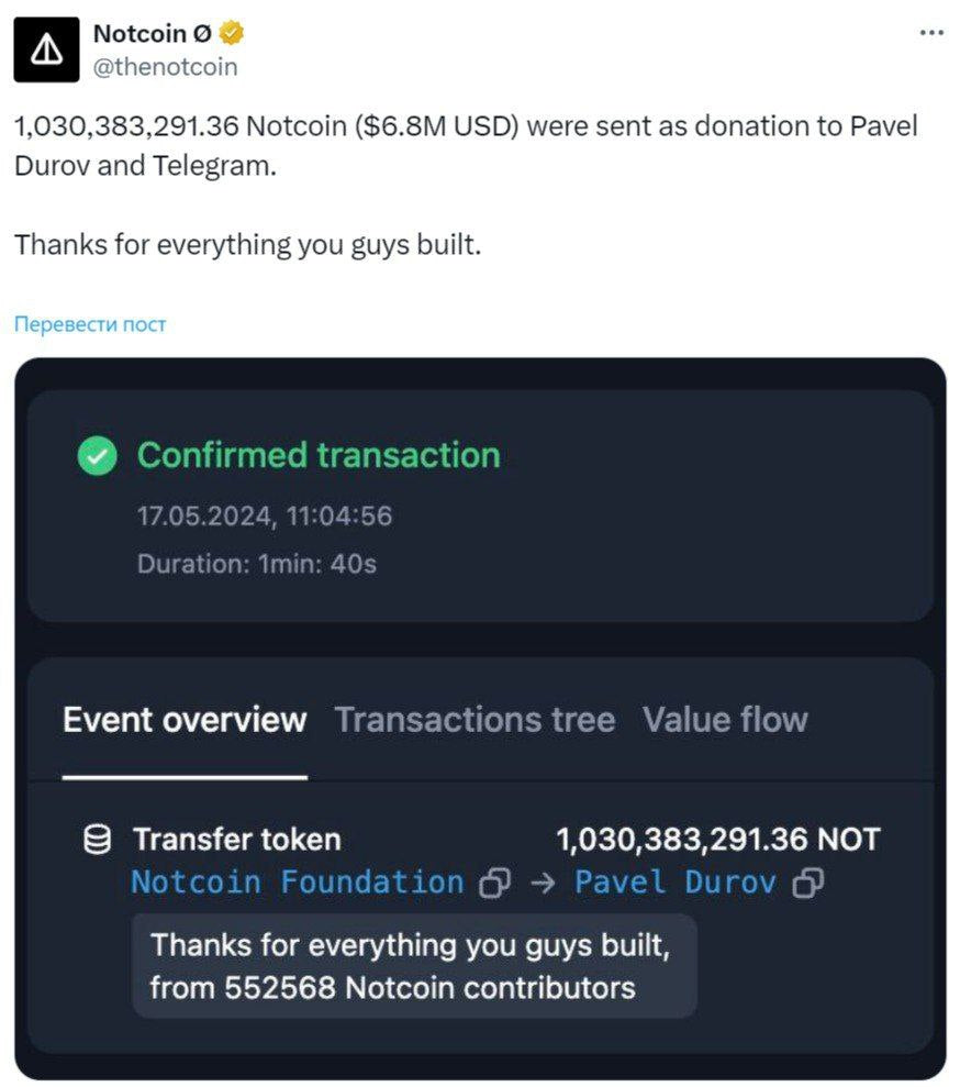 Notcoin-Team bezahlt Durov und spendet 6,8 Millionen US-Dollar in NOT-Tokens für die Entwicklung von Telegram